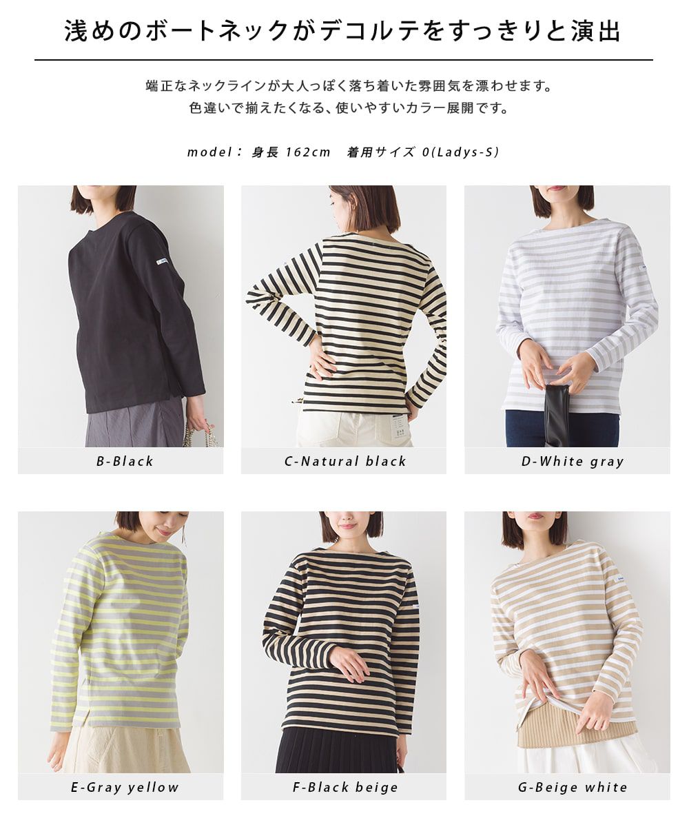 日本 OMNES - 顯瘦船領純棉薄長袖上衣-條紋-杏x白