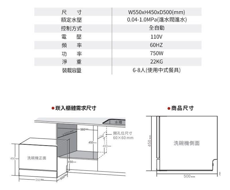 Celinda 賽寧家電 - 6人份桌上型洗碗機 DB-600 含原廠基本安裝-偏遠地區(定義詳見產品介紹)