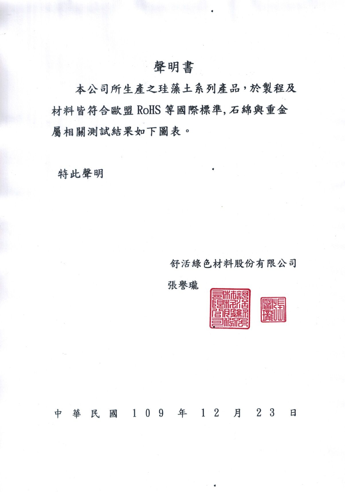 森呼吸 - 花磚印象超薄矽藻土/珪藻土地墊/2入組-日本板材-格蘭時光 (L)-45x30x0.6cm