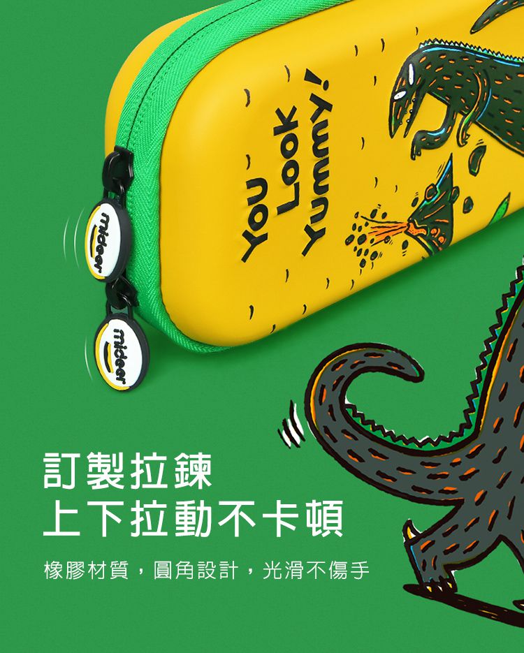 MiDeer - 兒童筆袋-甲龍寶寶(大)
