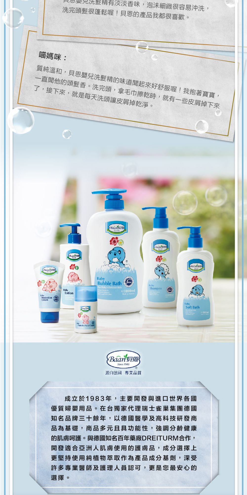 貝恩 Baan - 嬰兒洗髮精-400ml