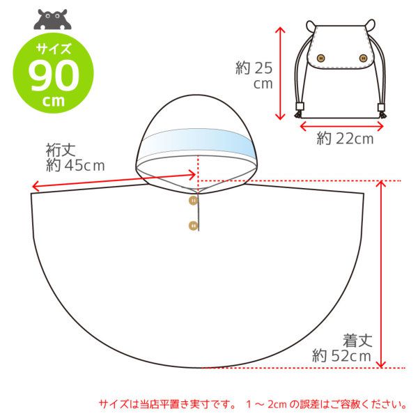 日本 kukka hippo - 兒童防雨斗篷(附收納袋)-櫻桃甜心 (90cm)