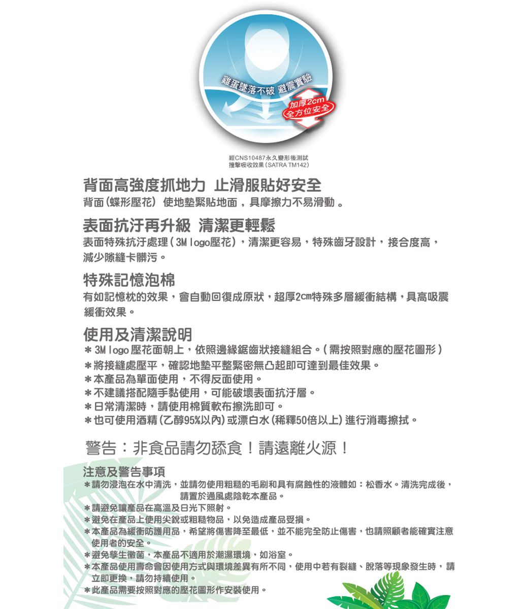 美國 3M - 安全地墊立體動物造型-6片-紫玫瑰 ((32*32*2公分))