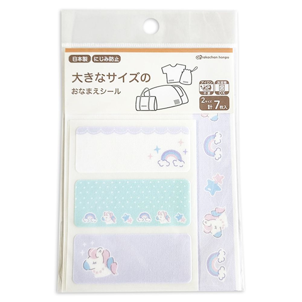 大尺寸姓名貼-獨角獸-7張入