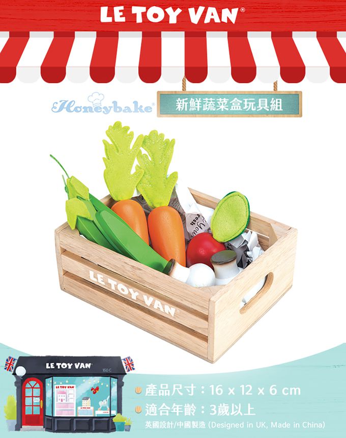 英國 Le Toy Van - 媽咪愛獨家-mini 小廚神組合 : 英倫復古牛津廚房 + 超級食物切切 + 2種食材盒(新鮮肉品 + 新鮮蔬菜) + 經典烹飪器具