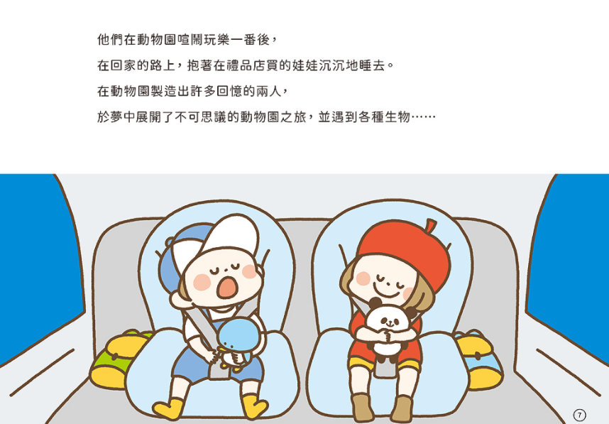 1日10分の創意畫畫小能手