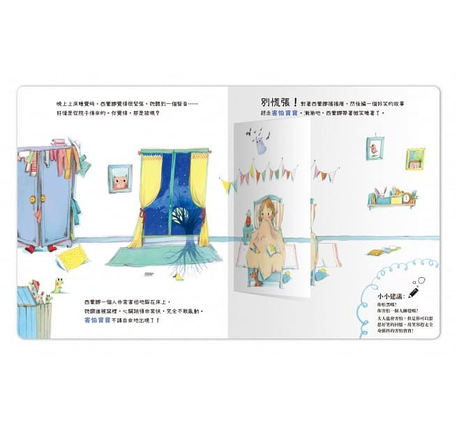 禾流文創 - 情緒管理・開學前的必備用書-6本一套-我的小小EQ週記+我的小小EQ寶寶5本一套