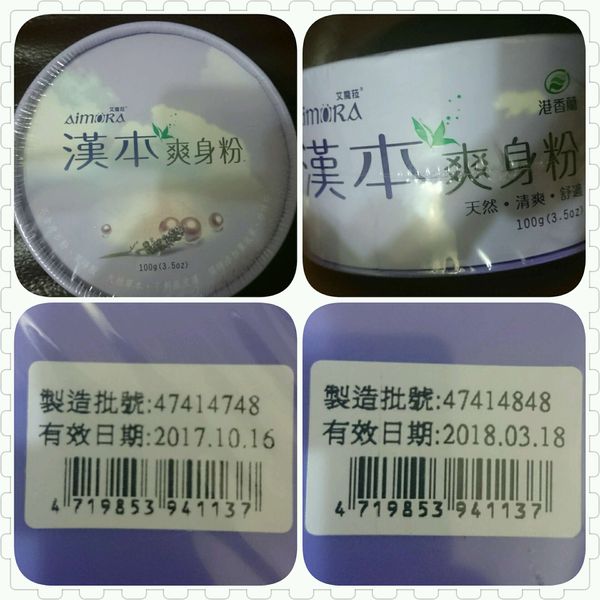 中藥痱子粉 媽咪愛 育兒問答