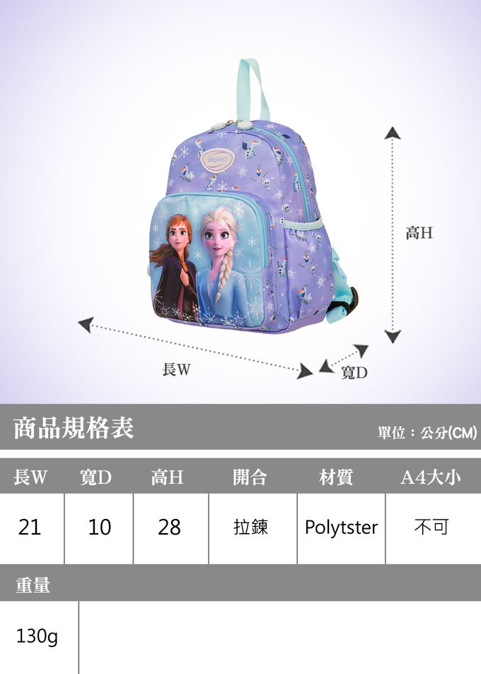 冰雪奇緣後背包(小)-紫色