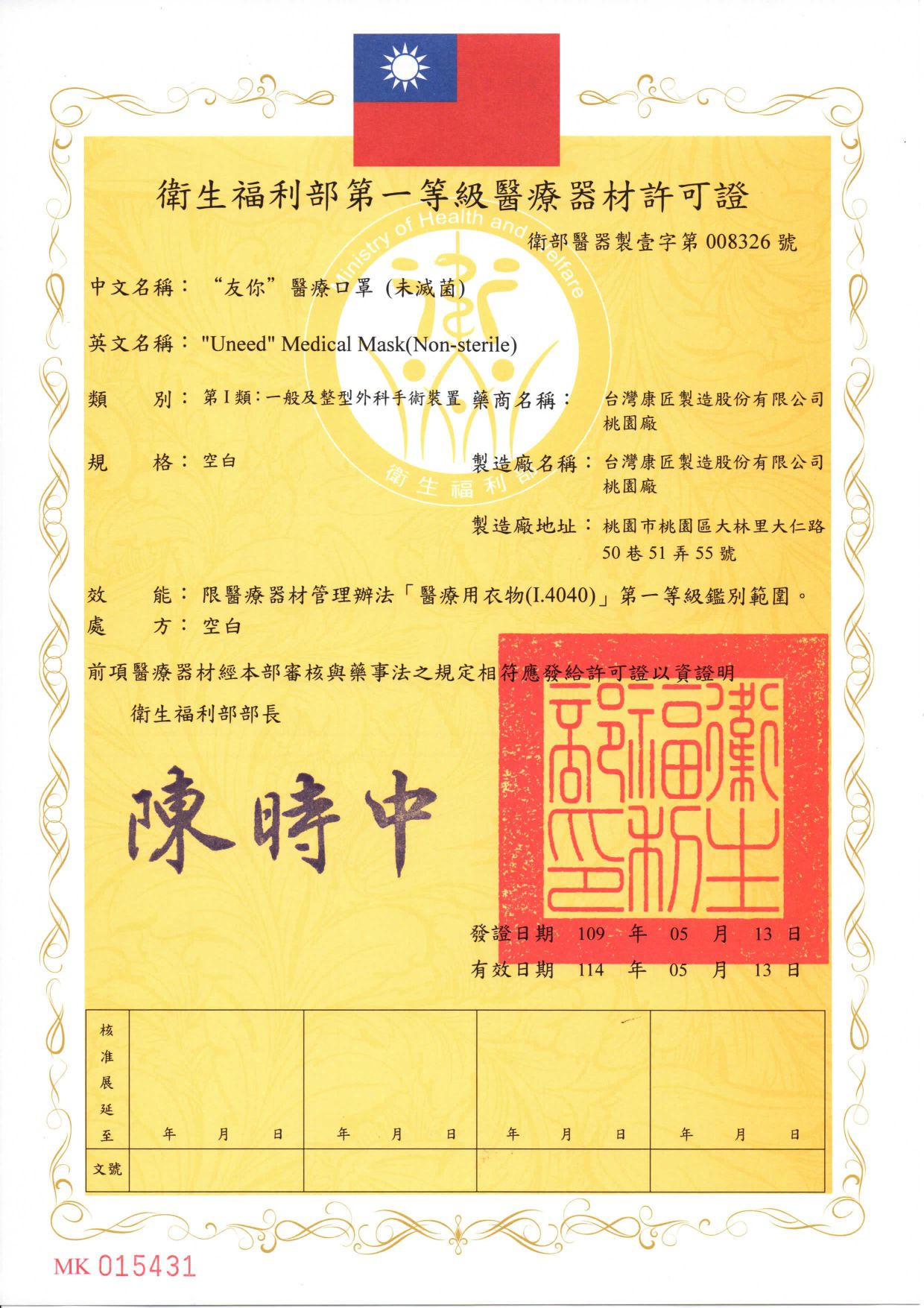 上順醫材 SHANG SHUN - 友你系列婦幼平面口罩-台灣康匠-友你系列-粉色-14.5*9.3cm (±0.5)-50入/盒(未滅菌)-Line團購專案