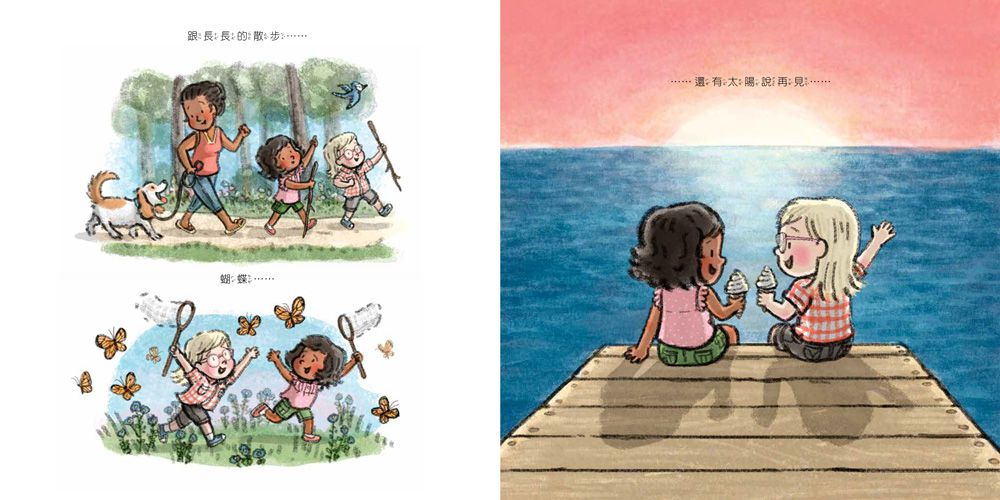 再見，朋友！哈囉，朋友！