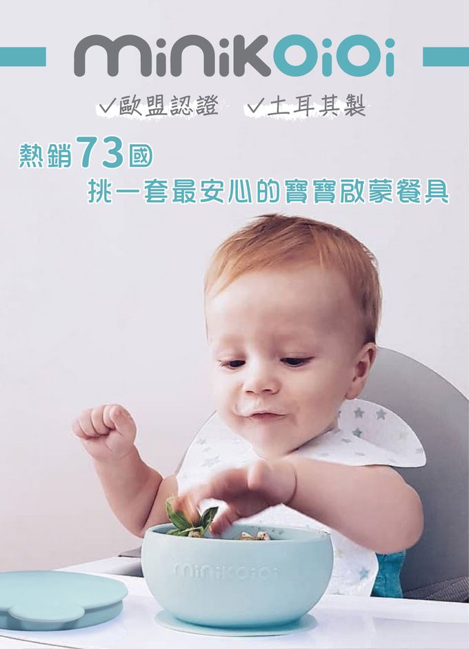 土耳其 minikoioi - 防滑矽膠吸盤碗(實心耳)-蜂蜜黃