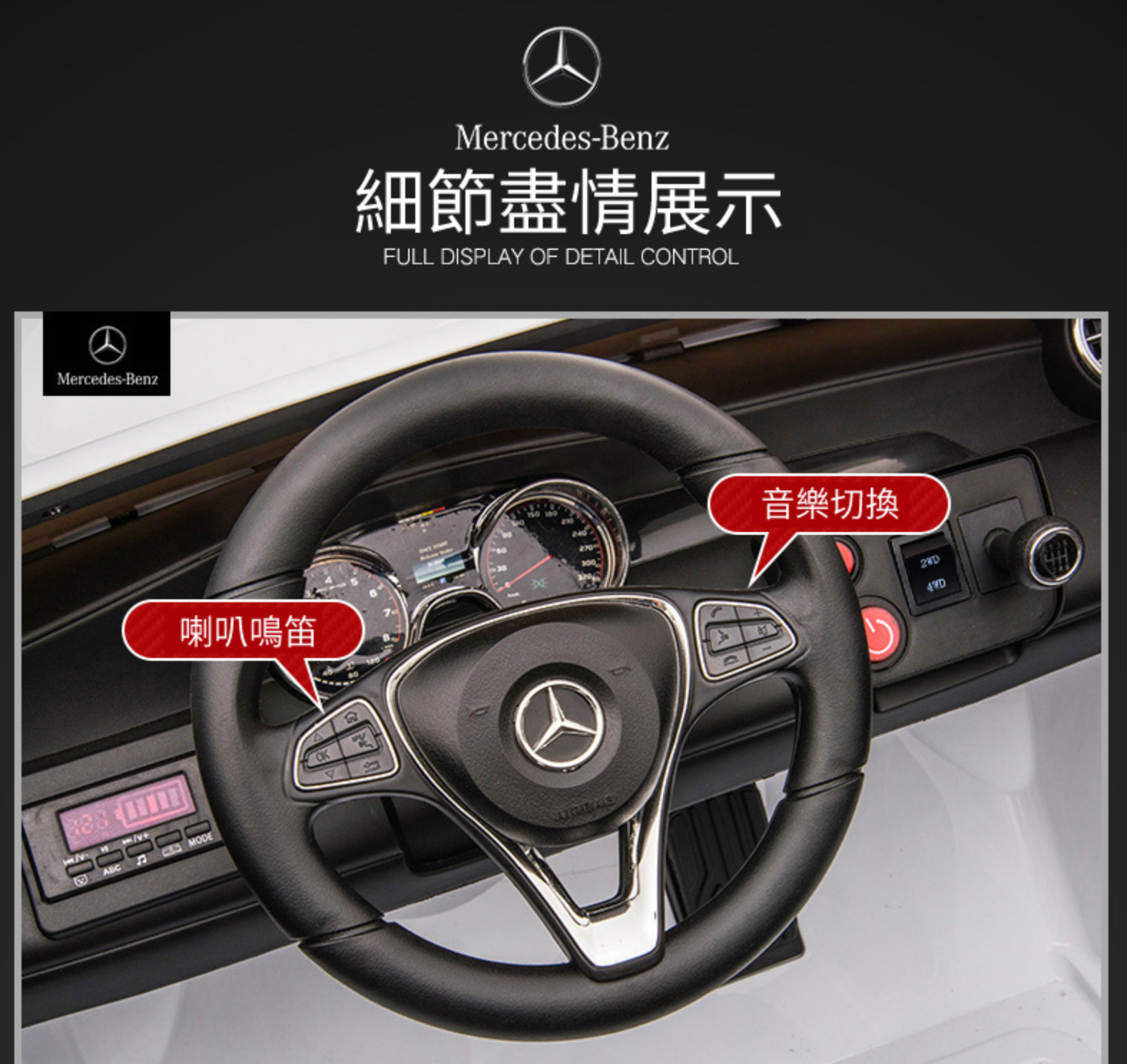 聰明媽咪兒童超跑 - 賓士 GLC63 雙人座 原廠授權 四驅兒童電動車-烤漆紅