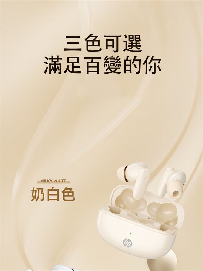 HP-HP惠普 - H10I 真無線超續航藍牙耳機(IPX4防水 通話降噪 輕量設計 輕觸操控)-奶油色
