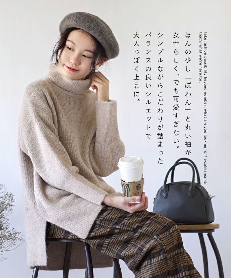 日本 zootie - 柔軟起毛高領長版毛衣-焦糖棕