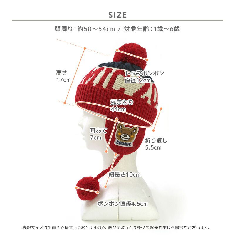 日本 ZOOLAND - 防寒刷毛保暖針織毛帽-立體小熊-卡其 (頭圍(50-54cm))