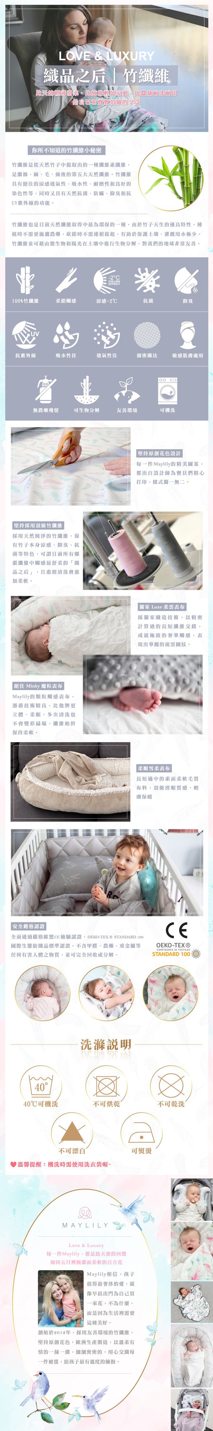 波蘭Maylily - 竹纖推車安全帶保護套-焦糖珍珠