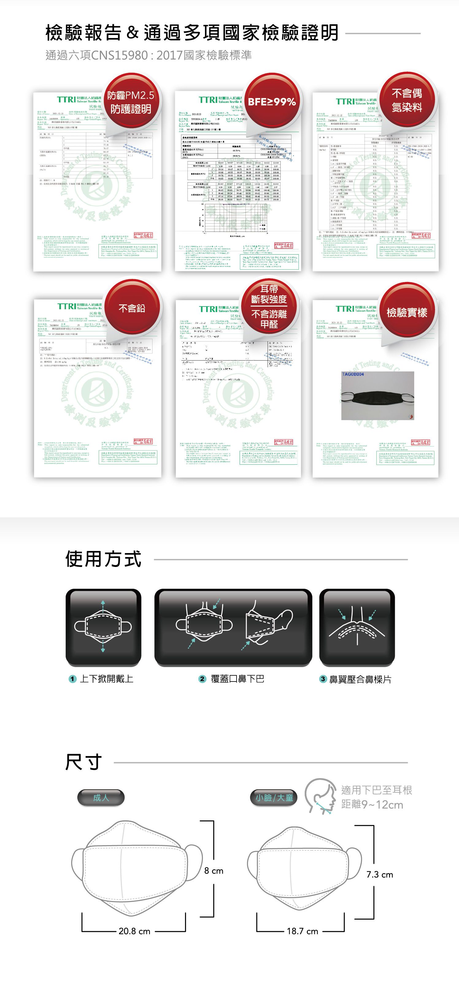 U-MASK - 防霾PM2.5成人KF立體口罩-Black尊爵黑 (20.8x8.0cm ±0.5cm)-3入/袋