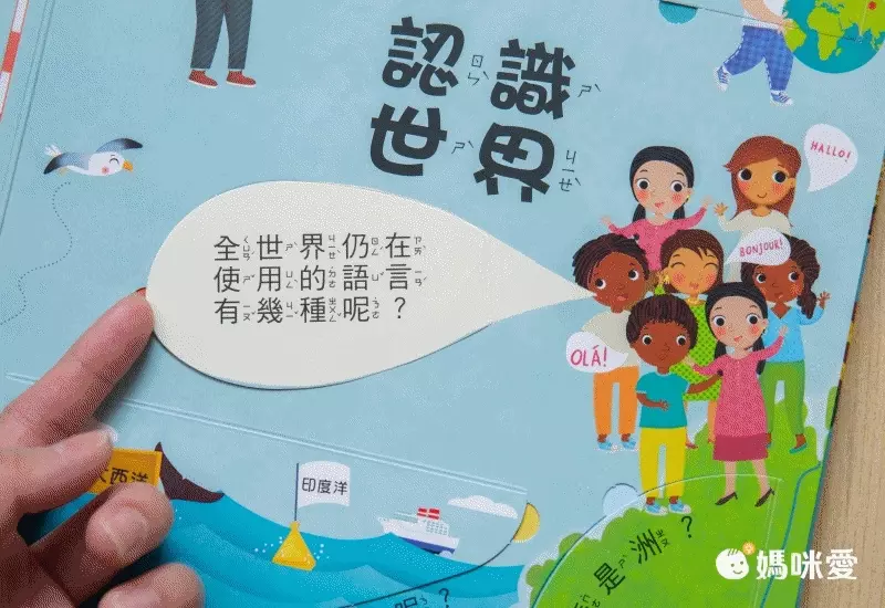 動手翻，長知識！專為3-6歲兒童設計的百科翻翻書