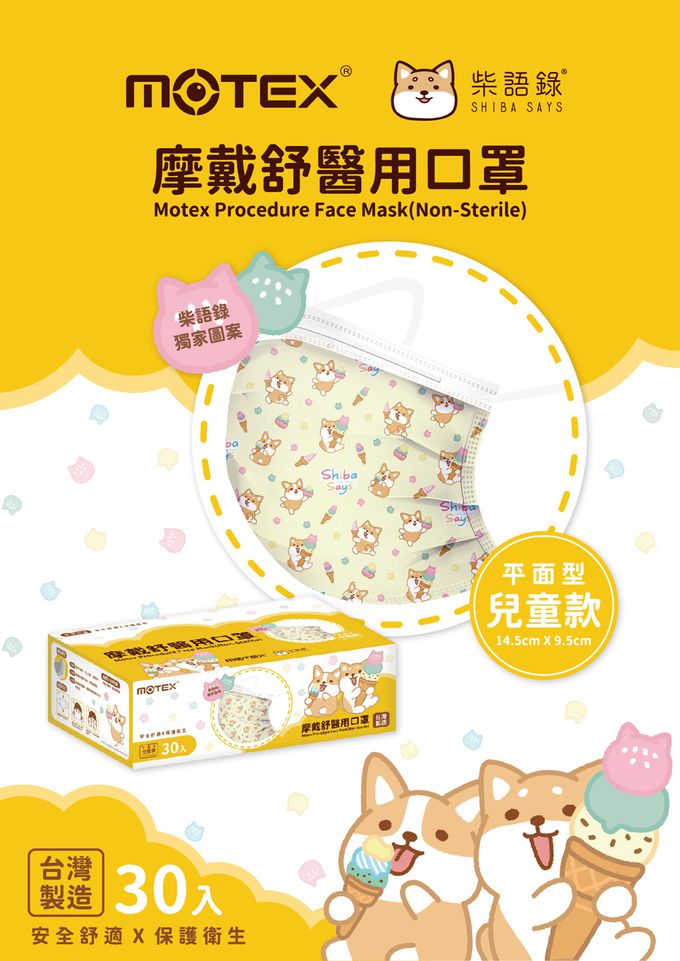 MOTEX 摩戴舒 - 摩戴舒 醫用口罩(未滅菌)-平面小童柴語錄口罩(30片裸裝/盒) (小童用(14.5*9.5cm))