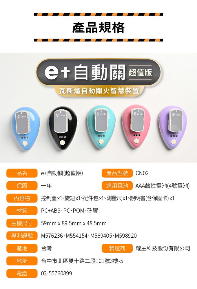 e+ 自動關 - 瓦斯爐自動關火開關 超值版 HELLO KITTY 靛青藍(CN02KT-BL不含安裝)