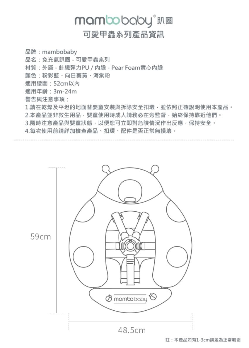 Mambobaby - 可愛甲蟲造型免充氣游泳趴圈(附遮陽罩)-粉色