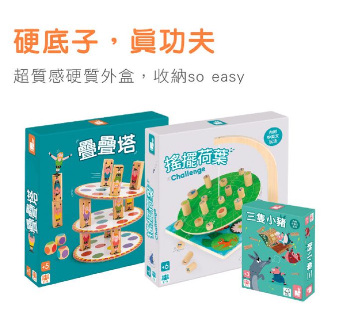 法國Janod - 認知遊戲-疊疊塔-5-10歲
