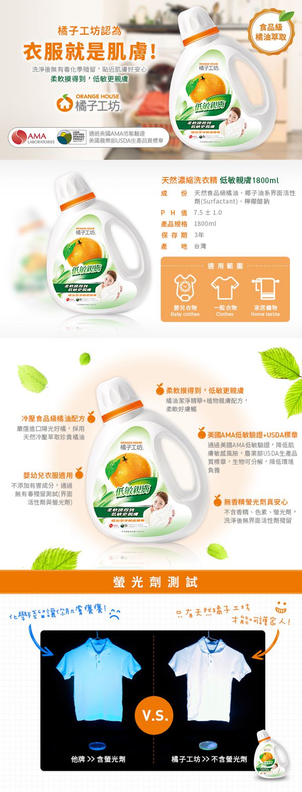 橘子工坊 Orange house - 天然濃縮洗衣精補充包-低敏親膚-1500ml*3包