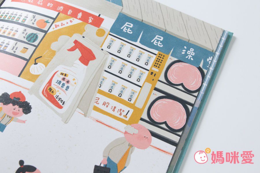 如果屁有顏色-精裝書