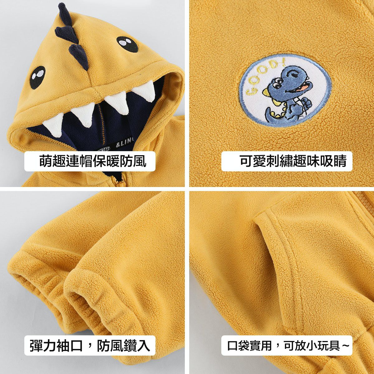 雙面搖粒絨造型外套-鯊魚-黃色