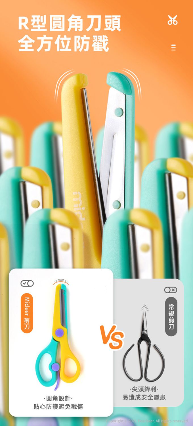MiDeer - 兒童塑膠安全剪刀-藍