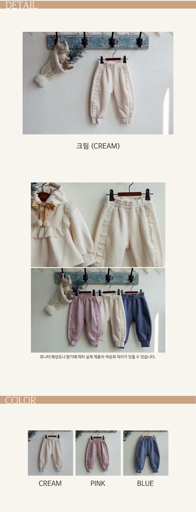 韓國 Puellaflo - 鬆緊腰蕾絲花點綴縮口長褲-米白