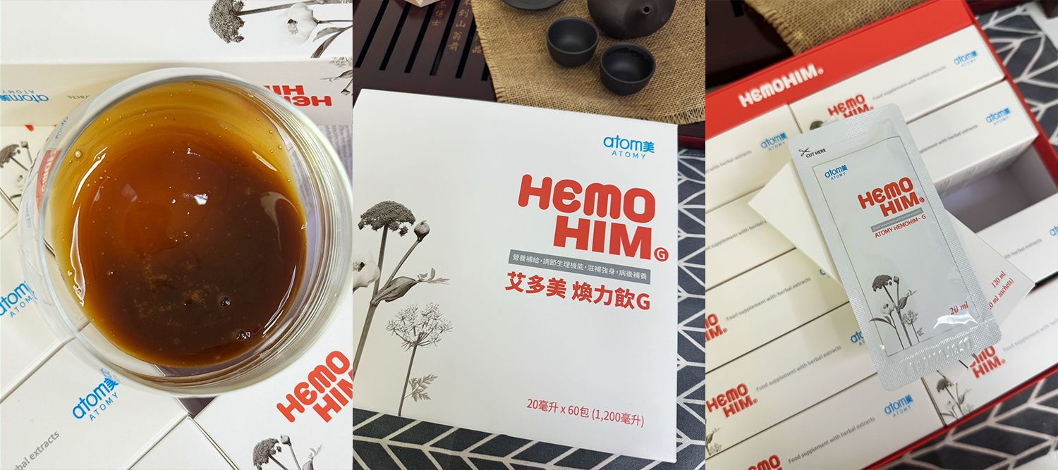 艾多美 煥力飲G飲用的頻率