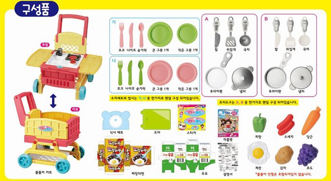 mimi world - 【新版】2in1可愛廚房手推車-贈京甫-卡通身高尺1份(款式隨機)