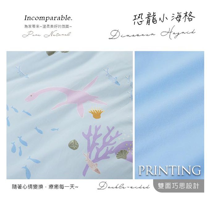 鴻宇 HongYew - 100%美國棉兒童鋪棉兩用被-小松嘉比-135x150cm