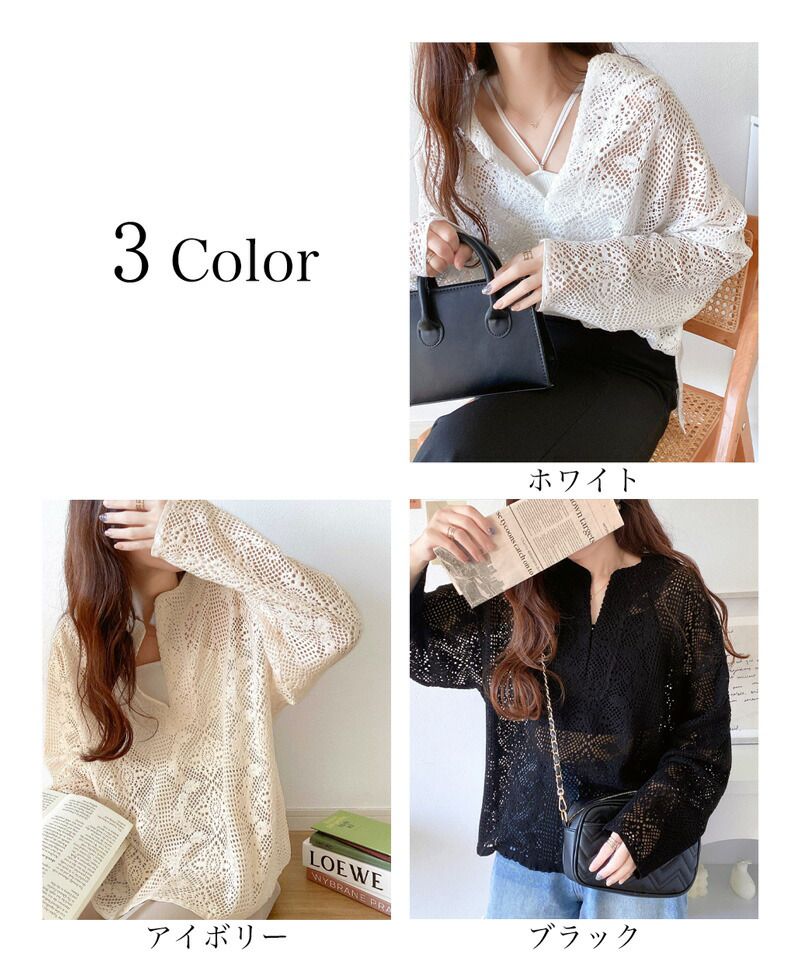 日本 Classical Elf - 春日浪漫鉤針長袖上衣/罩衫-米杏