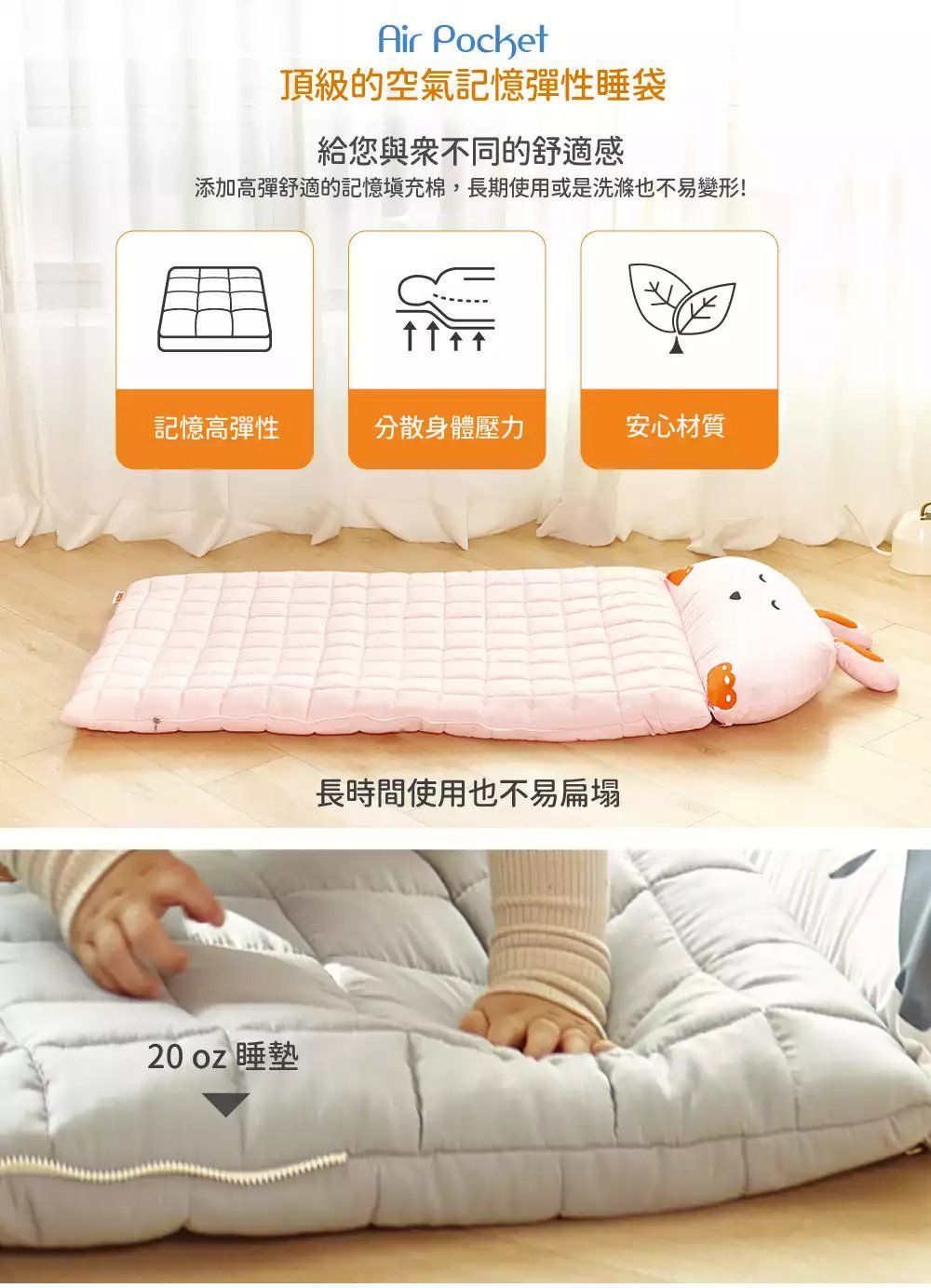 韓國 Hello HiZoo - 手工製莫代爾防蟎抗菌動物兒童睡袋(枕頭+睡墊+被子+收納袋)-粉紅兔 (70x140cm)