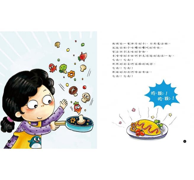 双美生活文創 - 我是健康好寶寶系列繪本3入(刷牙+洗澡+按時睡覺)