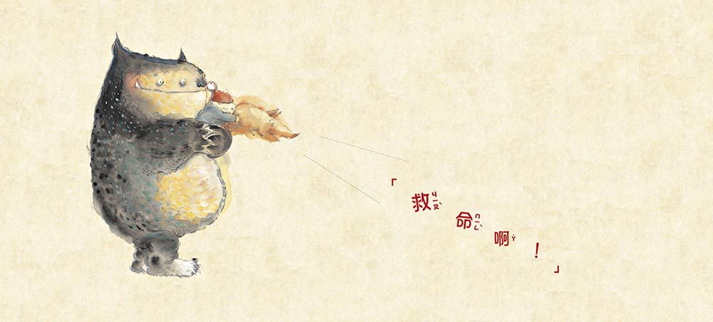 東雨文化 - 小年獸【品格教育繪本: 節日習俗／人際關係】-加贈：小年獸春聯組(好運年年+年年有餘)