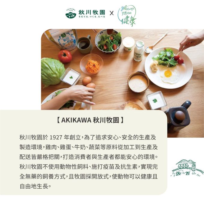 秋川牧園 - 日式兒童雞肉咖哩包-100g