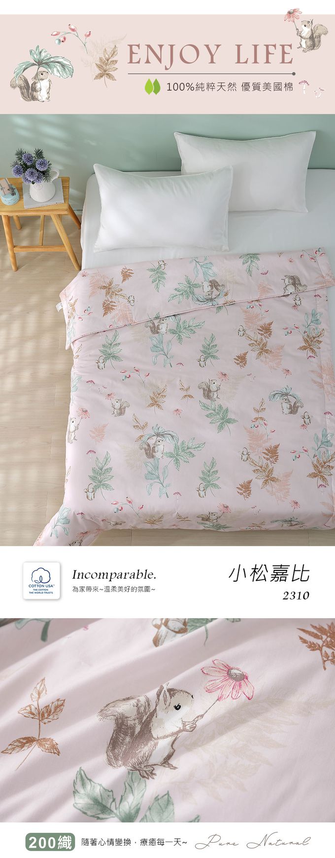 鴻宇 HongYew - 100%美國棉 涼被 四季被-小松嘉比 (5x6.5尺)