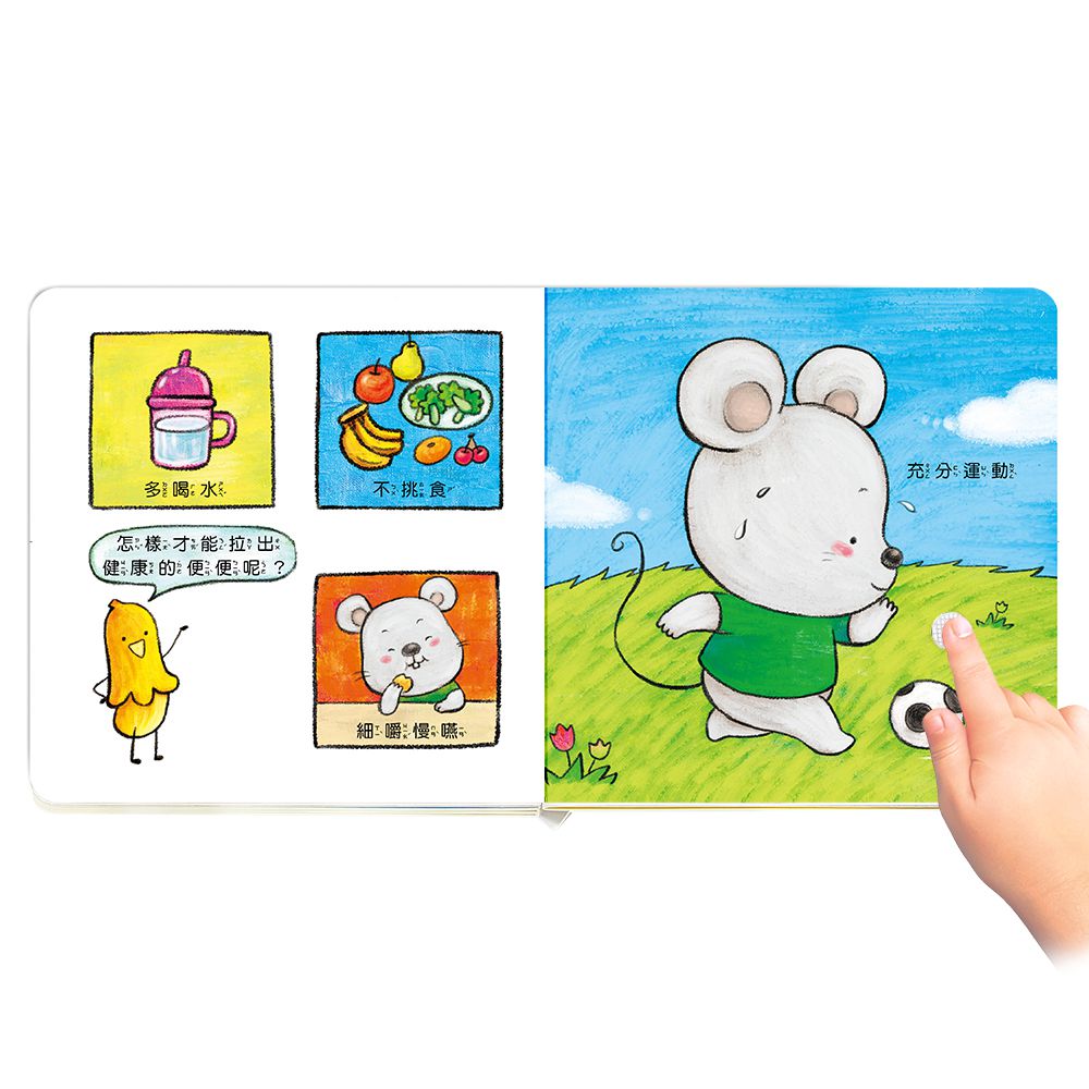 【白袍聯盟】寶寶好習慣有聲書系列 (全套4冊)