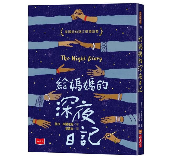 紐伯瑞文學獎精選套書：少年必讀成長小說1-平裝