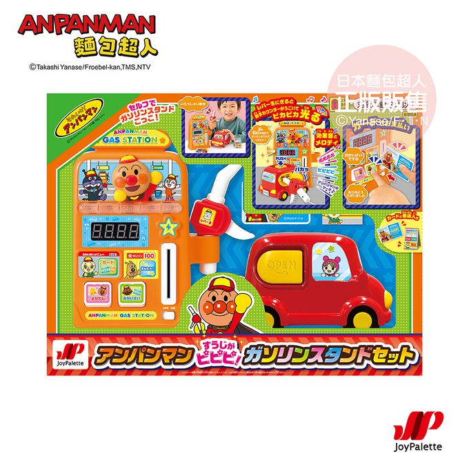 日本麵包超人 - 麵包超人 趣味加油站組(3歲-)