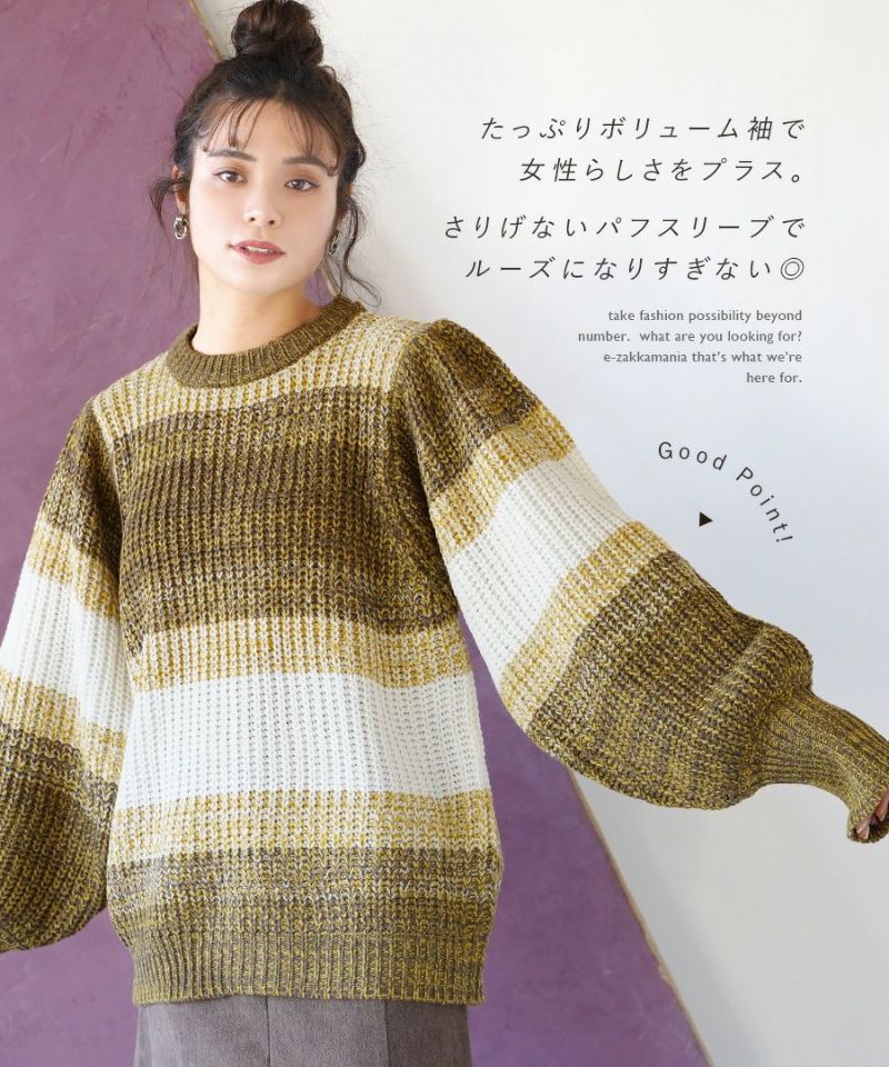 日本 zootie - 漸層撞色澎袖圓領毛衣-芥末