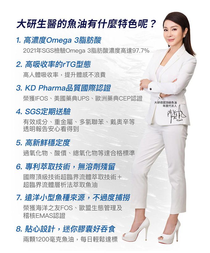 大研生醫 - Omega3 84%德國頂級魚油-(60粒/盒，共五盒)
