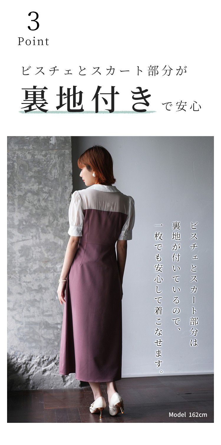 日本女裝代購 - 桃心設計拼接修身洋裝-莓果紫