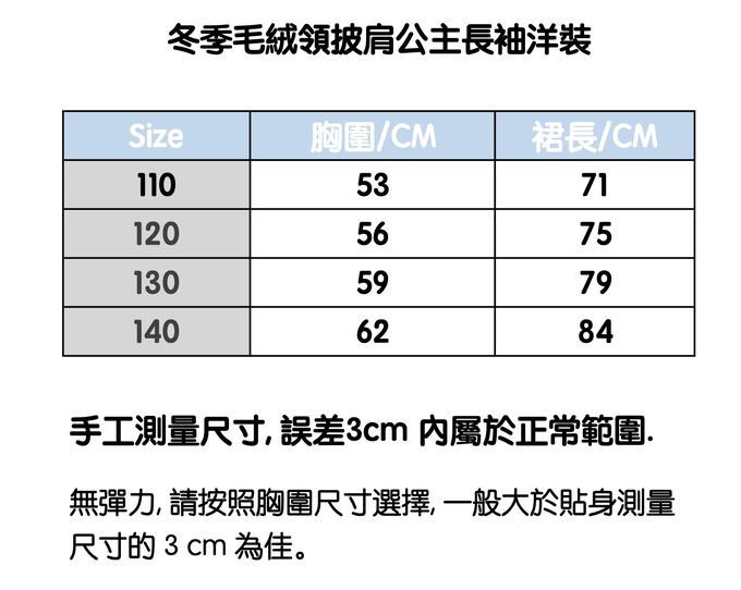 love, charlotte - 冬季毛絨領披肩公主長袖洋裝-洋裝+毛絨小領子+珍珠髮箍-粉紅色