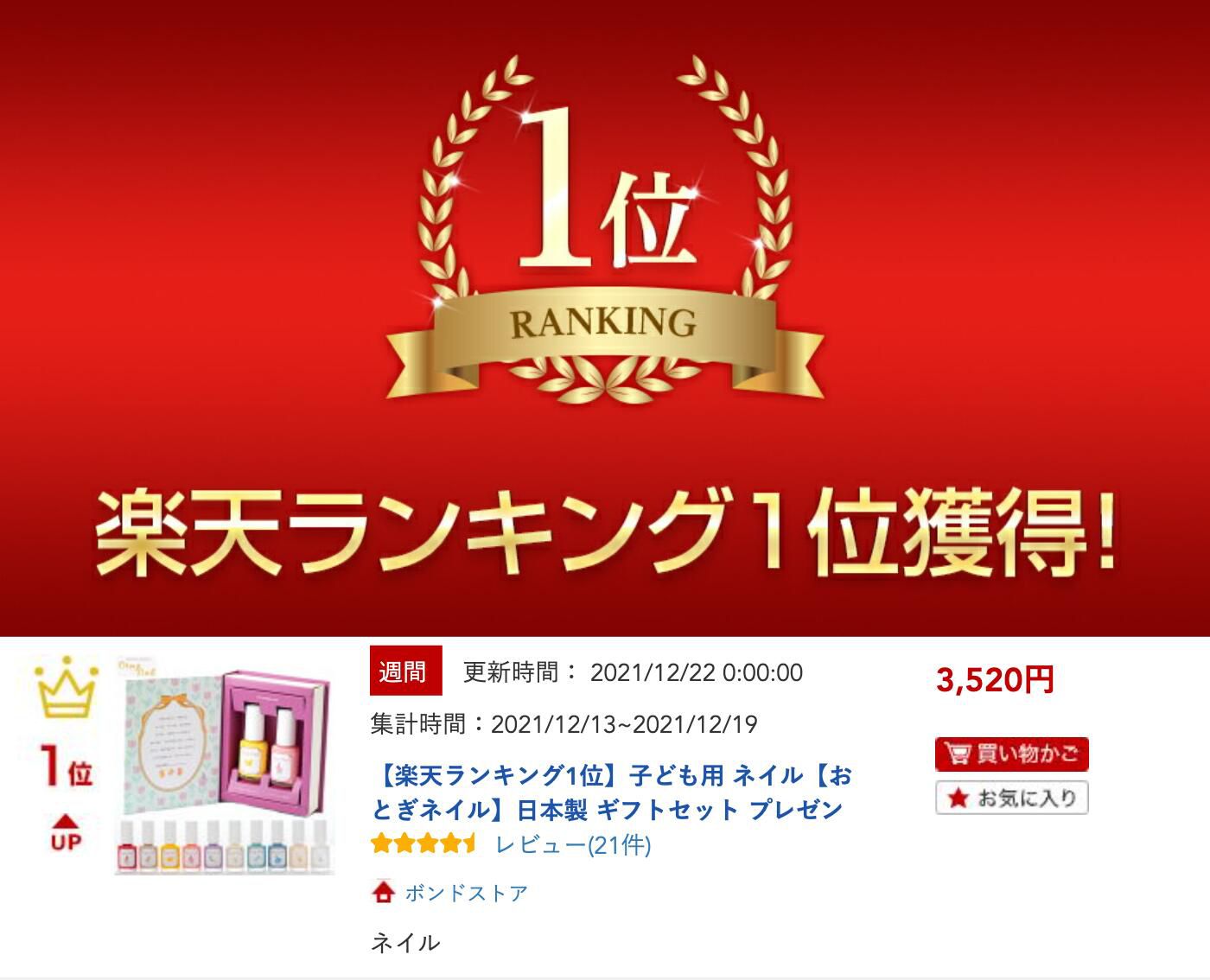 日本 Otogi Nail - 日本製 水洗可卸安全兒童指甲油-冰雪禮服-冰河藍-小盒裝(6mlx1支)