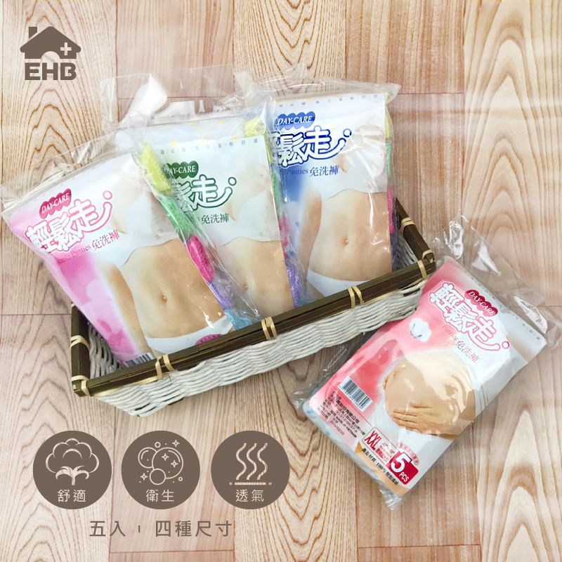 輕鬆走 - 輕鬆走免洗褲 (5入/包)-產婦用XL(適用腰圍38-46吋)